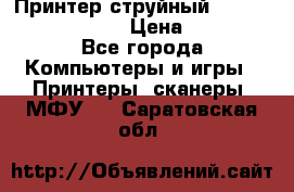 Принтер струйный, Canon pixma iP1000 › Цена ­ 1 000 - Все города Компьютеры и игры » Принтеры, сканеры, МФУ   . Саратовская обл.